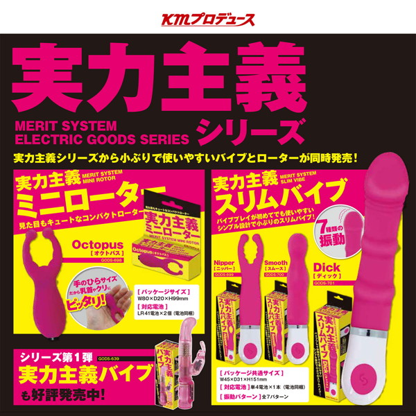 KMP 実力主義ワンタッチバイブ ［ピンヘッド］ 画像4