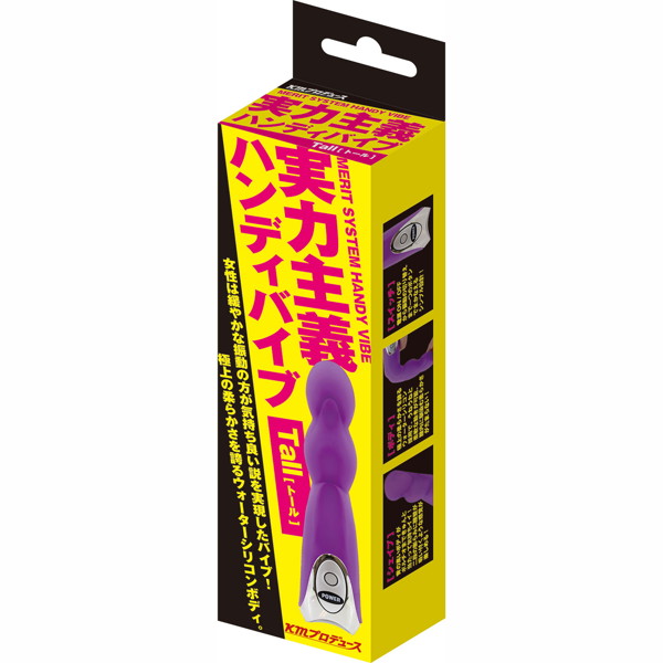 KMP 実力主義 ハンディバイブ ［トール］