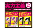 KMP 実力主義 ハンディバイブ ［ショート］ 画像6