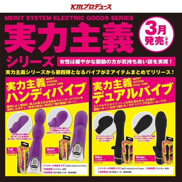 KMP 実力主義デュアルバイブ ［ストライプ］ 画像5