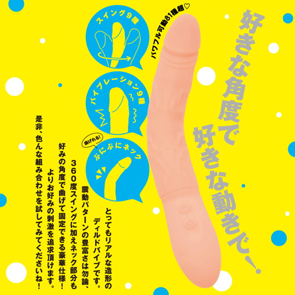 完全防水_NAKA-IKI VIBE 81［ナカイキ バイブ81］ M 画像3