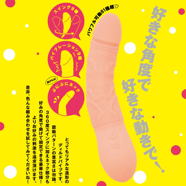 完全防水_NAKA-IKI VIBE 81［ナカイキ バイブ81］ L 画像3