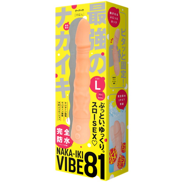 完全防水_NAKA-IKI VIBE 81［ナカイキ バイブ81］ L