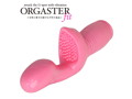 オルガスター フィット 画像2