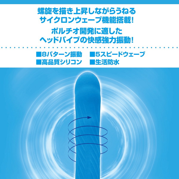 ブルーサイクロン 画像3