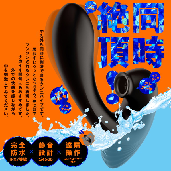 完全防水_遠隔絶頂 TSUN-TSUN CUNNI VIBE［ツンツンクンニバイブ］ 画像2