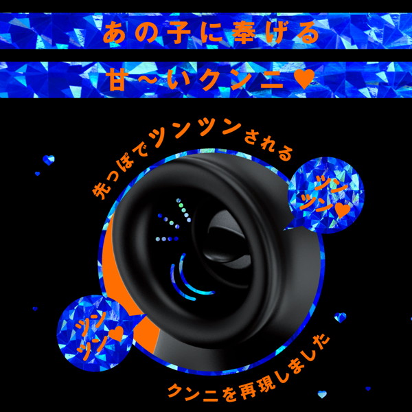 完全防水_遠隔絶頂 TSUN-TSUN CUNNI VIBE［ツンツンクンニバイブ］ 画像3