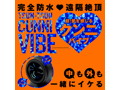 完全防水_遠隔絶頂 TSUN-TSUN CUNNI VIBE［ツンツンクンニバイブ］ 画像1