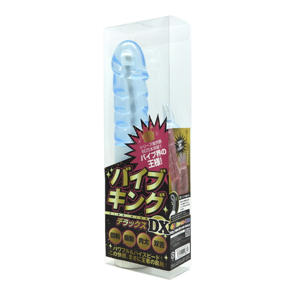 バイブキングDX (ムク) ブルー