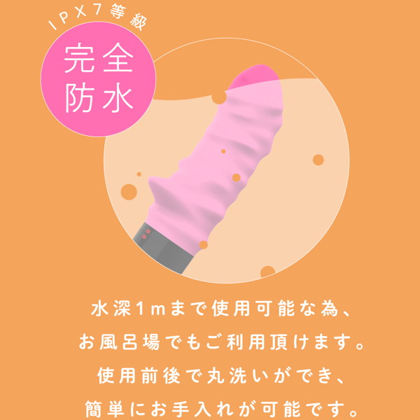完全防水 VIVIBE bump pink 画像1