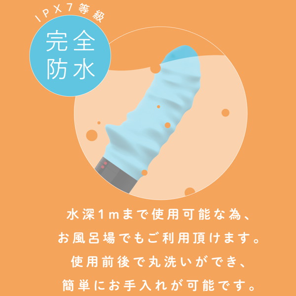 完全防水 VIVIBE bump light blue 画像1