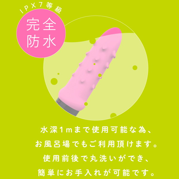完全防水 VIVIBE igaguri pink 画像1