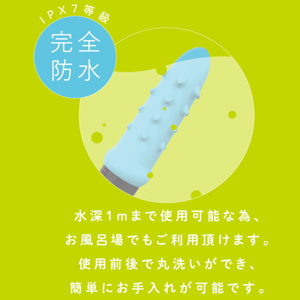 完全防水 VIVIBE igaguri light blue 画像1