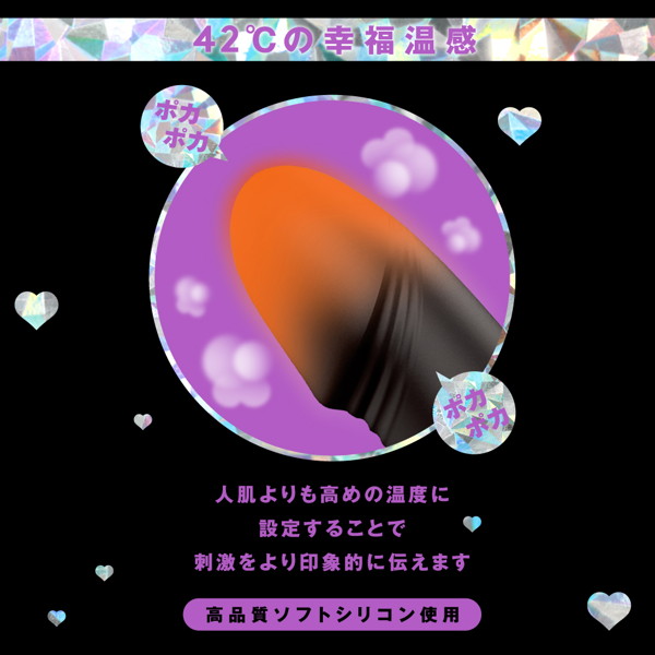 幸福温感42℃_SWING PISTON VIBE［スイングピストンバイブ］ 画像3