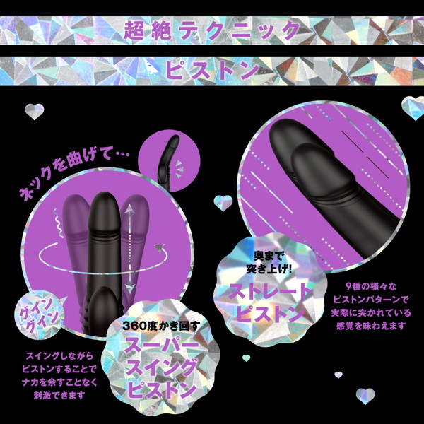 幸福温感42℃_SWING PISTON VIBE［スイングピストンバイブ］ 画像4