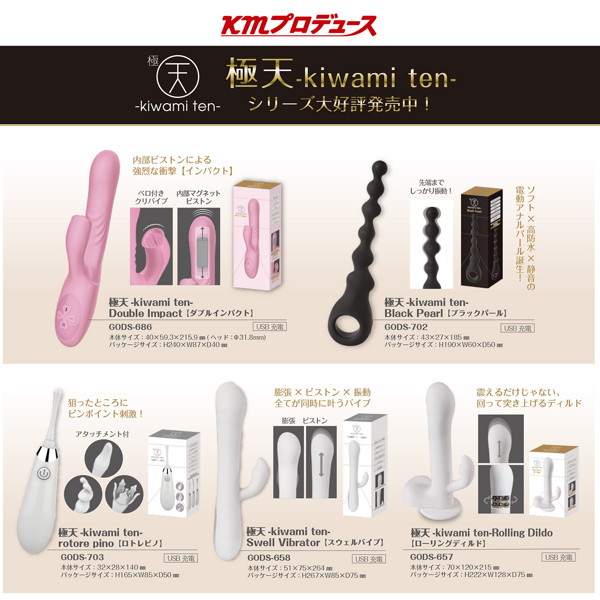 極天 キワミテン- kiwami ten-ammonite belo アンモナイト ベロ <振動しながら舐めるローター> 画像13