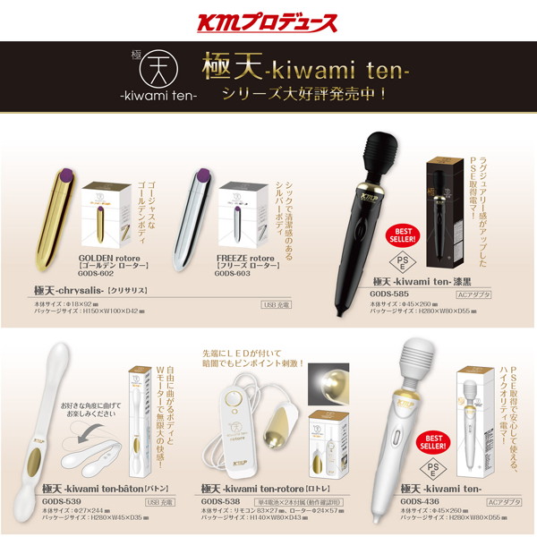 極天 キワミテン- kiwami ten-ammonite belo アンモナイト ベロ <振動しながら舐めるローター> 画像14