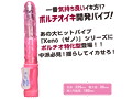 XenoHead TURBO ピンク 画像1