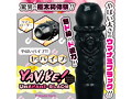 YAVIBE！UMANAMI-BLACK （ヤバイブ！ウマナミブラック） 画像1