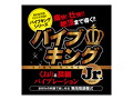 バイブキングジュニア ブルー 画像5