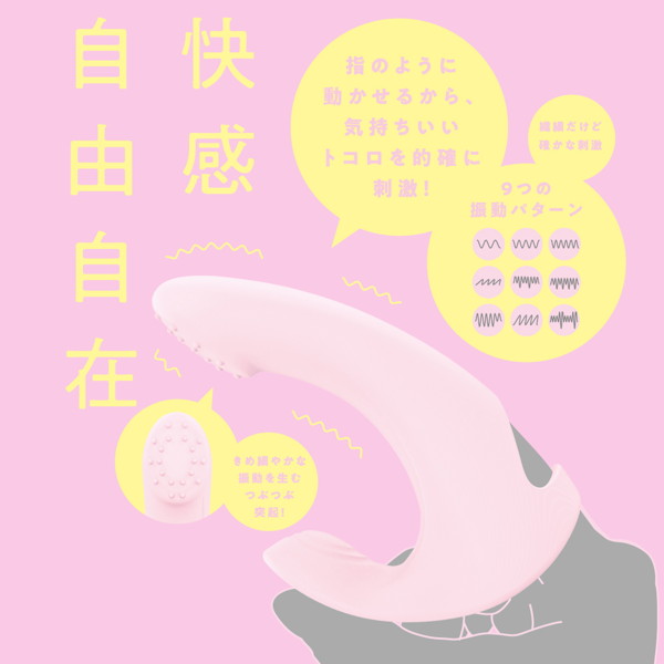 完全防水 FINGER VIBE 9［フィンガーバイブ9］ pink 画像1