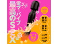 完全防水_幸福温感_DENMA VIBE［デンマバイブ］ black 画像1
