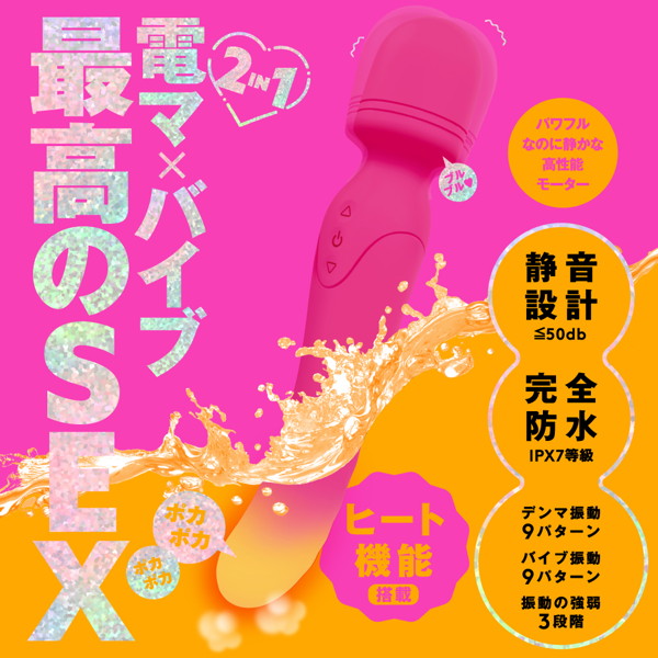 完全防水_幸福温感_DENMA VIBE［デンマバイブ］ pink 画像1