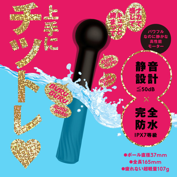 完全防水_静音設計NAKA-IKI BALL VIBE 9［ナカイキボールバイブ9］ 画像1