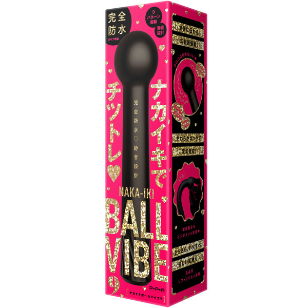 完全防水_静音設計NAKA-IKI BALL VIBE 9［ナカイキボールバイブ9］
