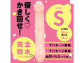 完全防水_NAKA-IKI VIBE 81［ナカイキ バイブ81］ S 画像2