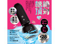 完全防水 超愛振動 DENMA 28 black 画像2