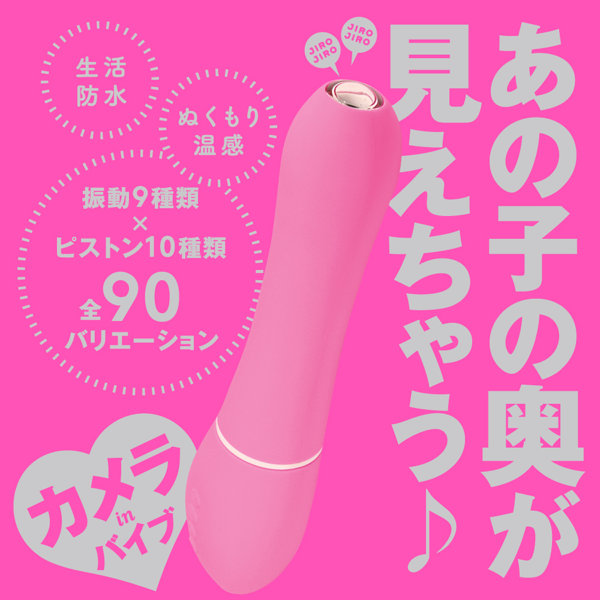 CAMERA PISTON VIBE 90 ［カメラピストンバイブ90］ 画像1