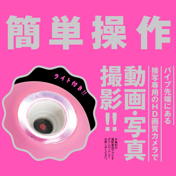 CAMERA PISTON VIBE 90 ［カメラピストンバイブ90］ 画像2