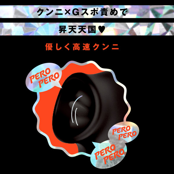 完全防水 舌舐挿入 PEROPERO CUNNI VIBE［ペロペロクンニバイブ］black 画像2