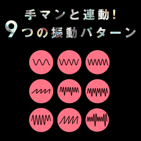 完全防水 REAL TEMAN VIBE［リアルテマンバイブ］ 画像5
