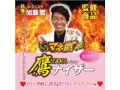 鷹ナイザー 画像1