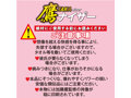 鷹ナイザー 画像2