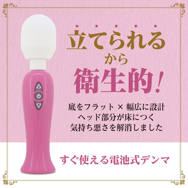 電池式デンマ Cocon ココン ［単4電池式］ 画像2