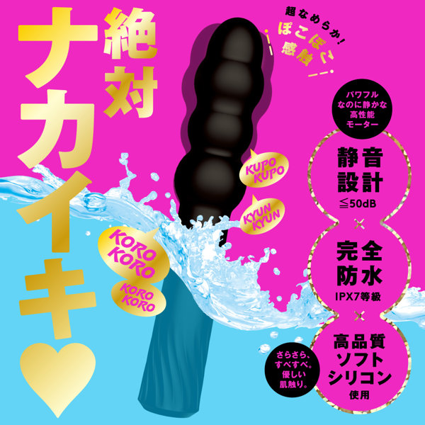 完全防水_静音設計 NAKA-IKI TRIPLE BALL VIBE 9［ナカイキトリプルボールバイブ9］ black 画像1