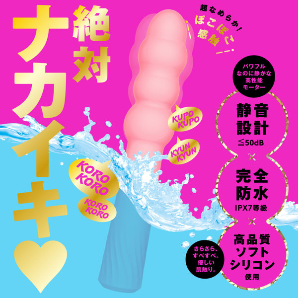 完全防水_静音設計 NAKA-IKI TRIPLE BALL VIBE 9［ナカイキトリプルボールバイブ9］ pink 画像1