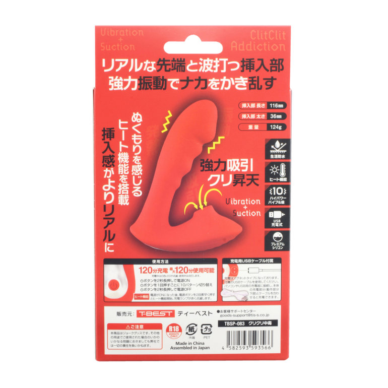 クリクリ中毒の商品画像 10