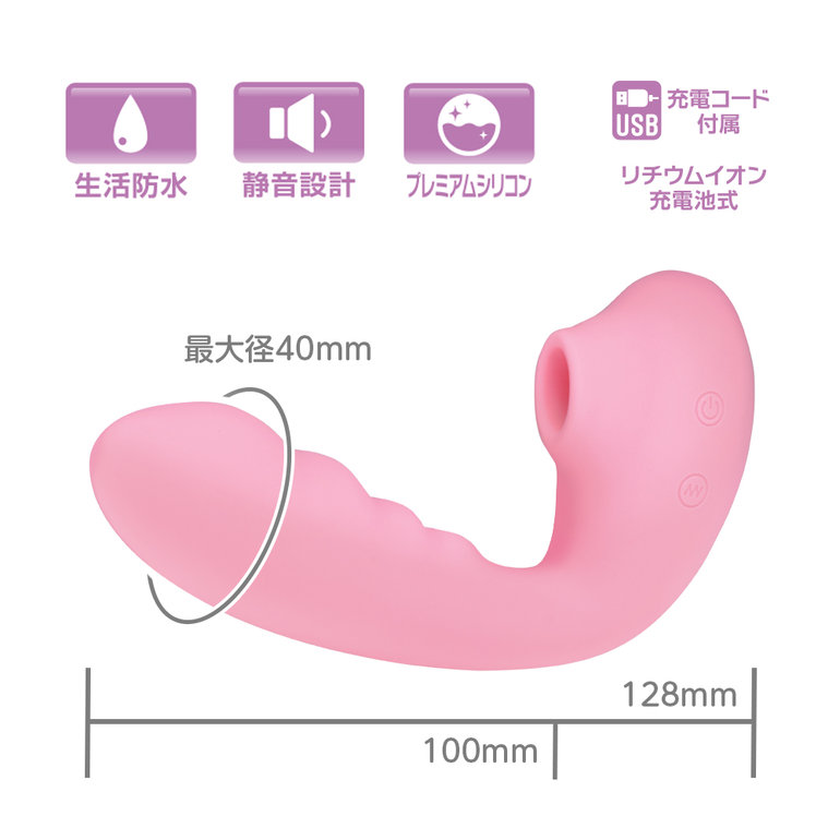 噂の吸引バイブ ピンク