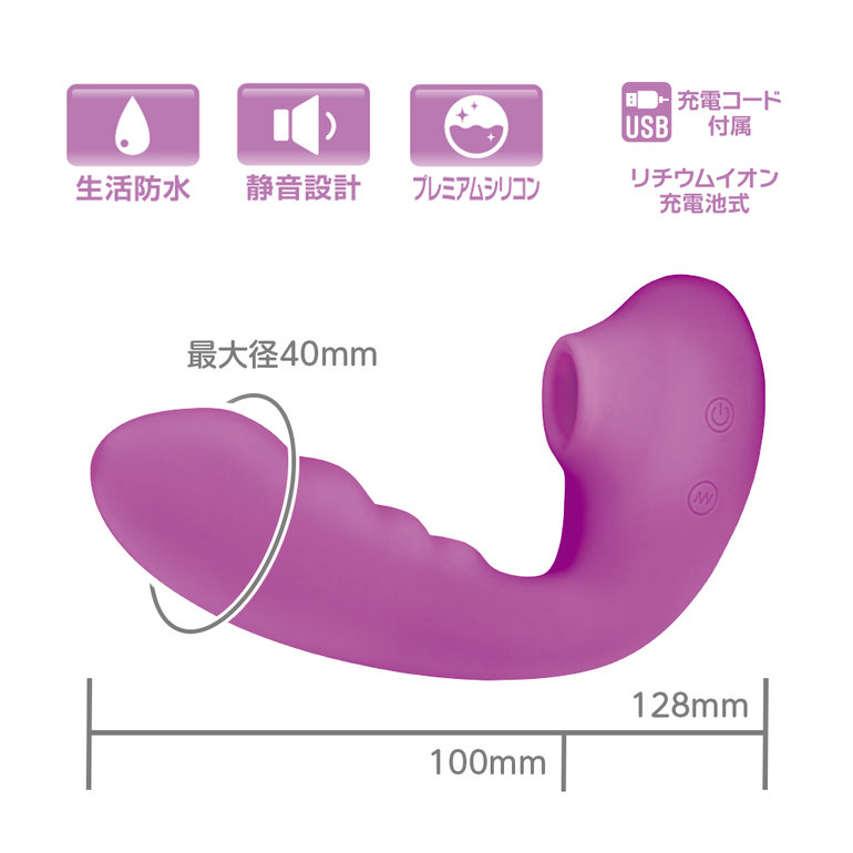 噂の吸引バイブ パープル