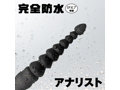 完全防水 アナリスト004 画像2