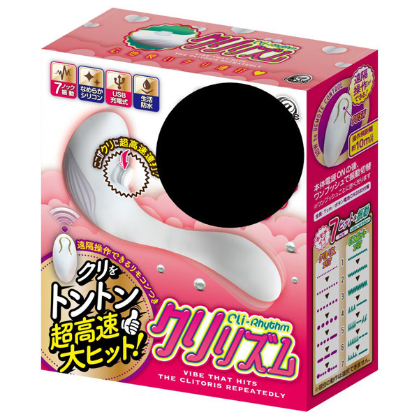 ク○リズム