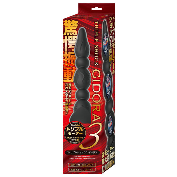 TRIPLE SHOCK GIDORA3 〜トリプルショック ギドラ3〜 | エロリンク・女性用玩具データベース
