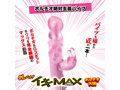 イキマックス ポ○チオ天国 画像1