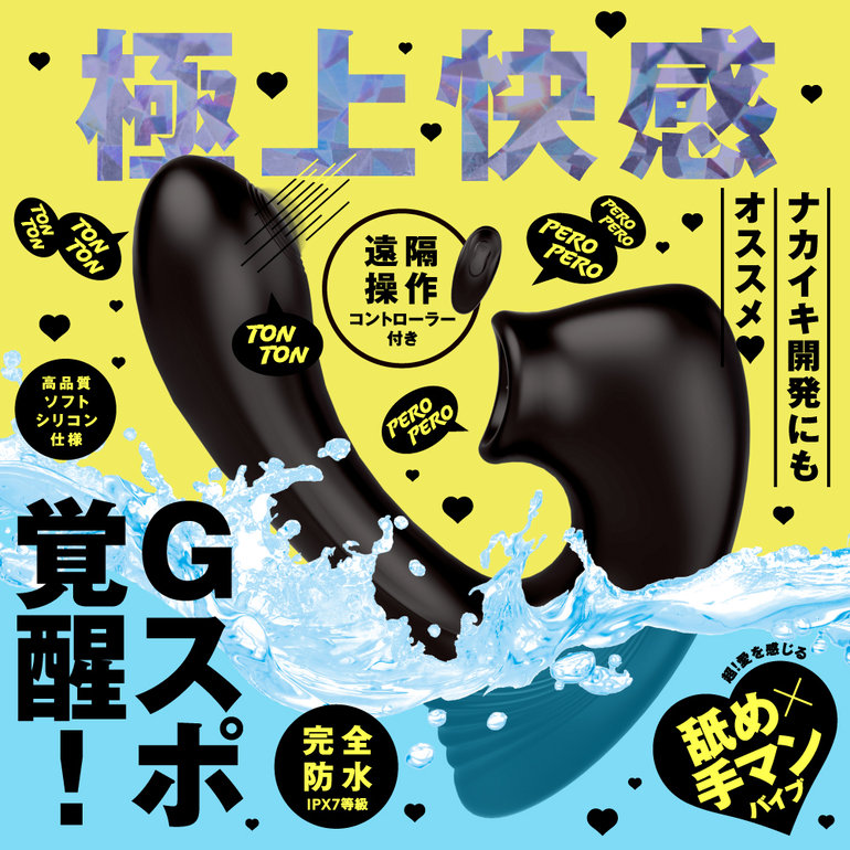 完全防水 舌舐挿入 PERO-PERO CUNNNI VIBE＋［ペロペロクンニバイブプラス］black