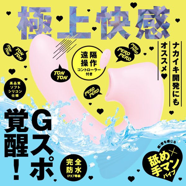 完全防水 舌舐挿入 PERO-PERO CUNNNI VIBE＋［ペロペロクンニバイブプラス］pink 画像1