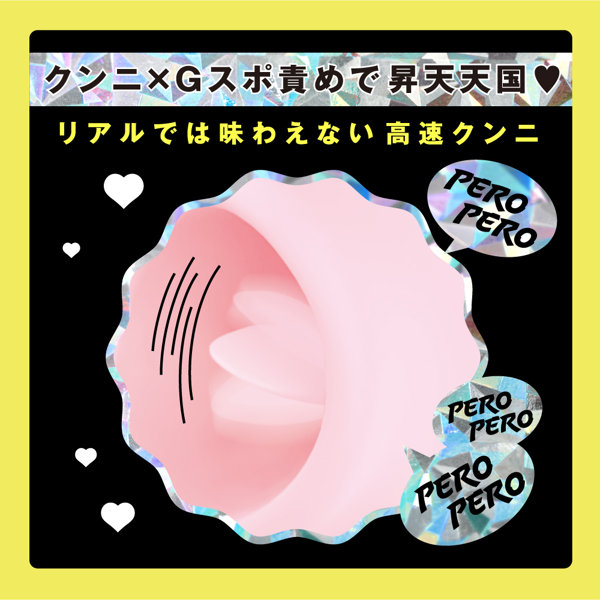 完全防水 舌舐挿入 PERO-PERO CUNNNI VIBE＋［ペロペロクンニバイブプラス］pink 画像2